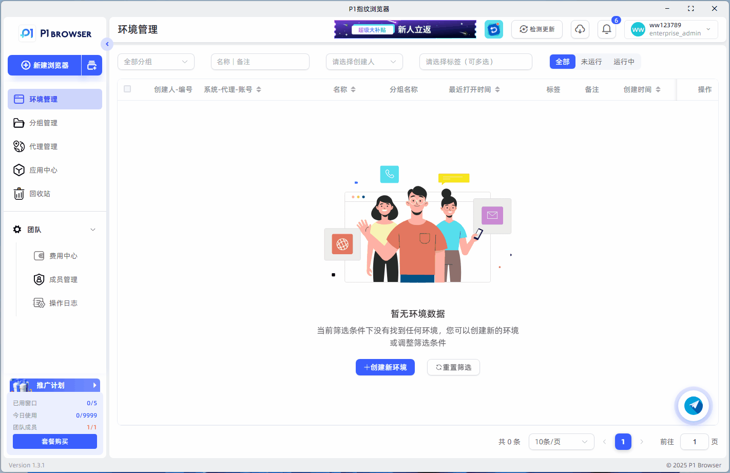 新建浏览器界面